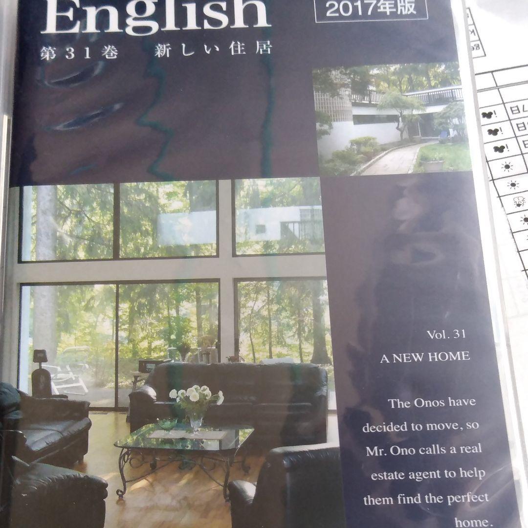 スピードラーニング1巻～31巻