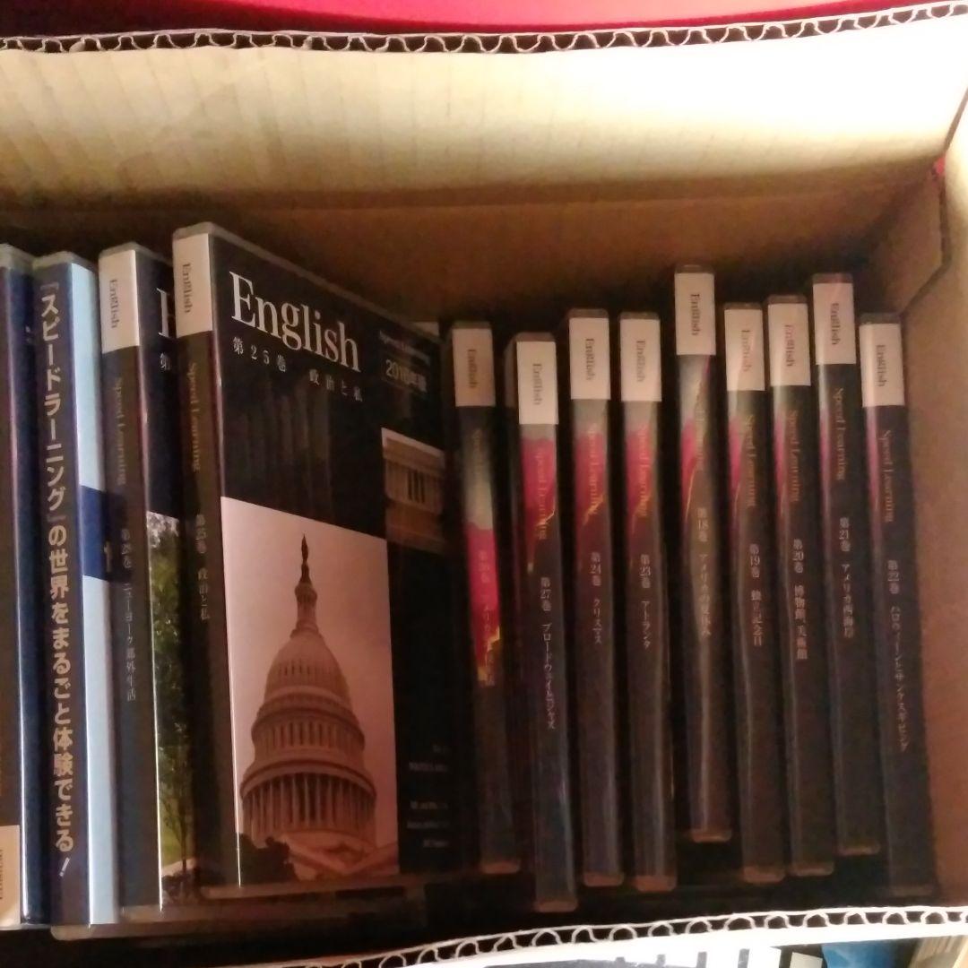 スピードラーニング1巻～31巻