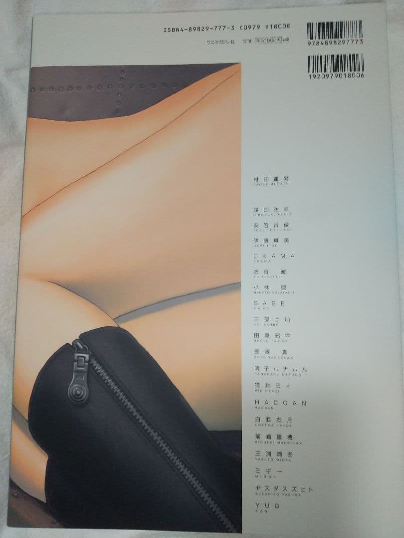 robot 1 フルカラー漫画雑誌 アートブック 初版