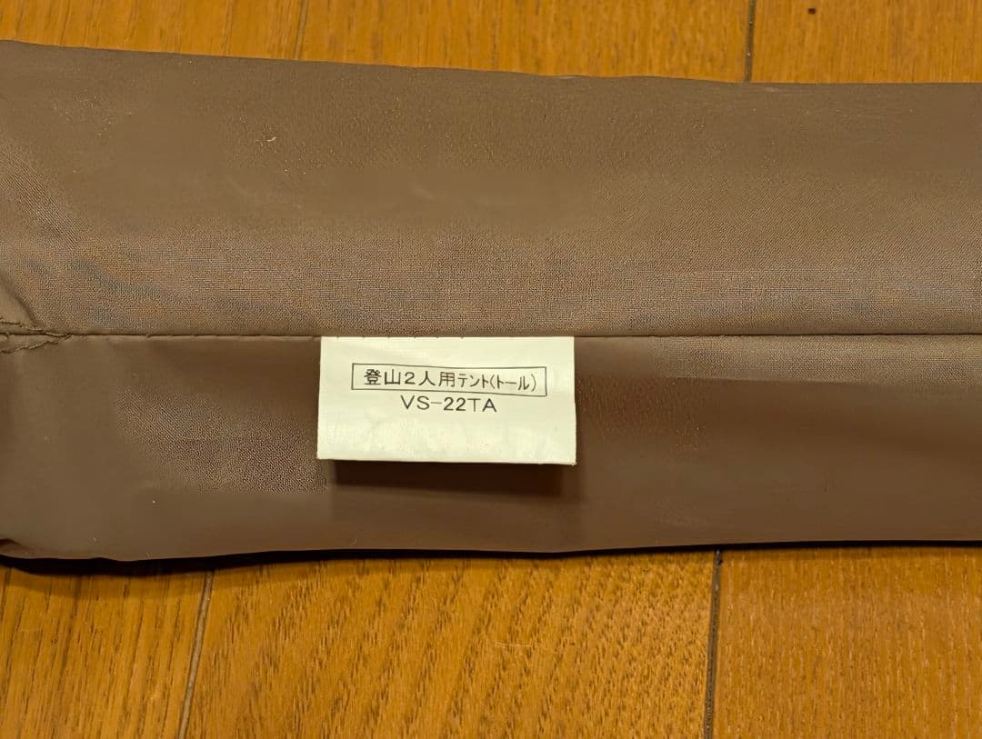 ダンロップ/プロモンテ VS-22TA アルパインテント1〜2人用 ロング両入口