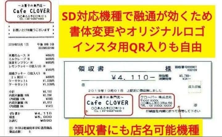 クローバーレジスター　JET-670上位スキャナ付き　PC連携　551009