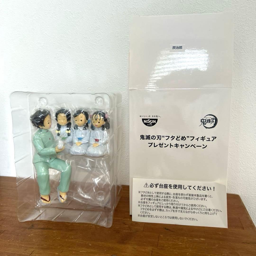 ❣️未使用❣️鬼滅の刃　日清食品　蓋どめ　4個セット