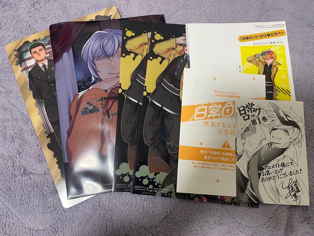 我々だ　マイクラ実況者　グッズ　まとめ売り