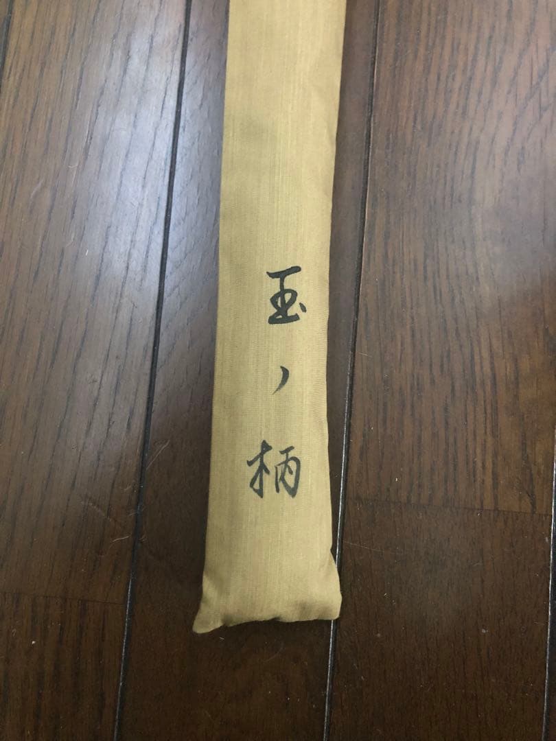 ヘラブナ杜松芳玉の柄