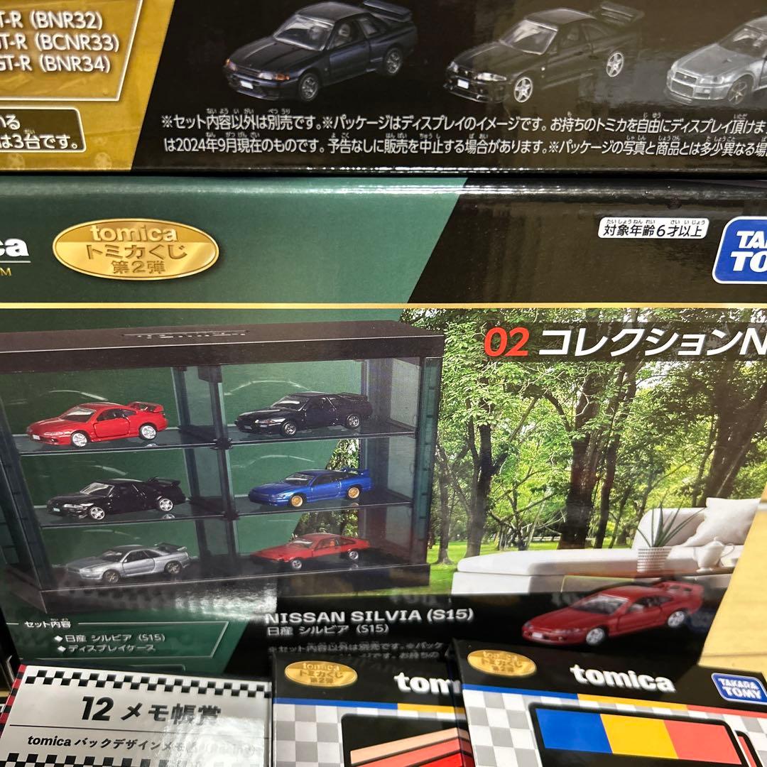 トミカくじ 第二弾 セミコンプリートセット