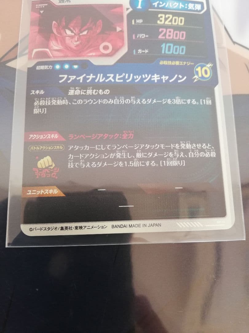 ドラゴンボールスーパーダイバーズ SDV1-045バーダックGDR★パラレル