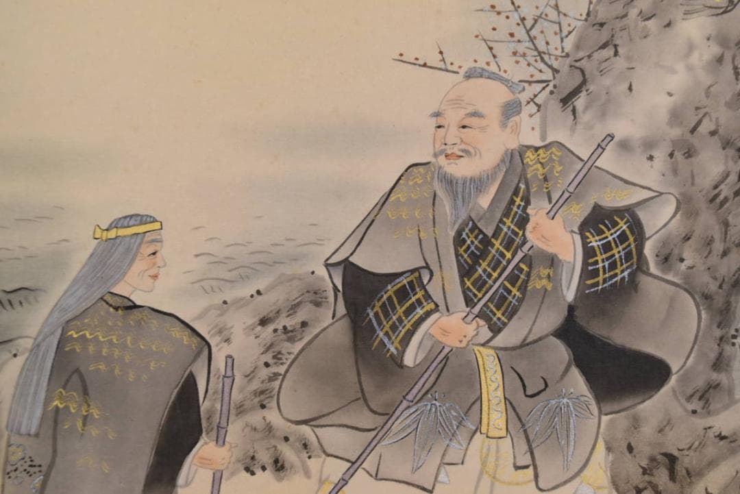 【真作】大平楽恵/高砂図/祝事掛/掛軸/名家伝来/AA-817