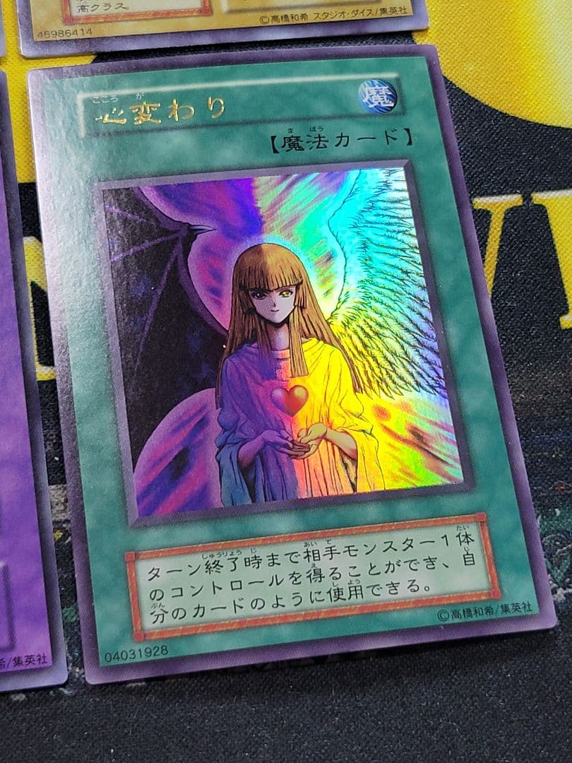 [遊戯王] 青眼の白龍 他