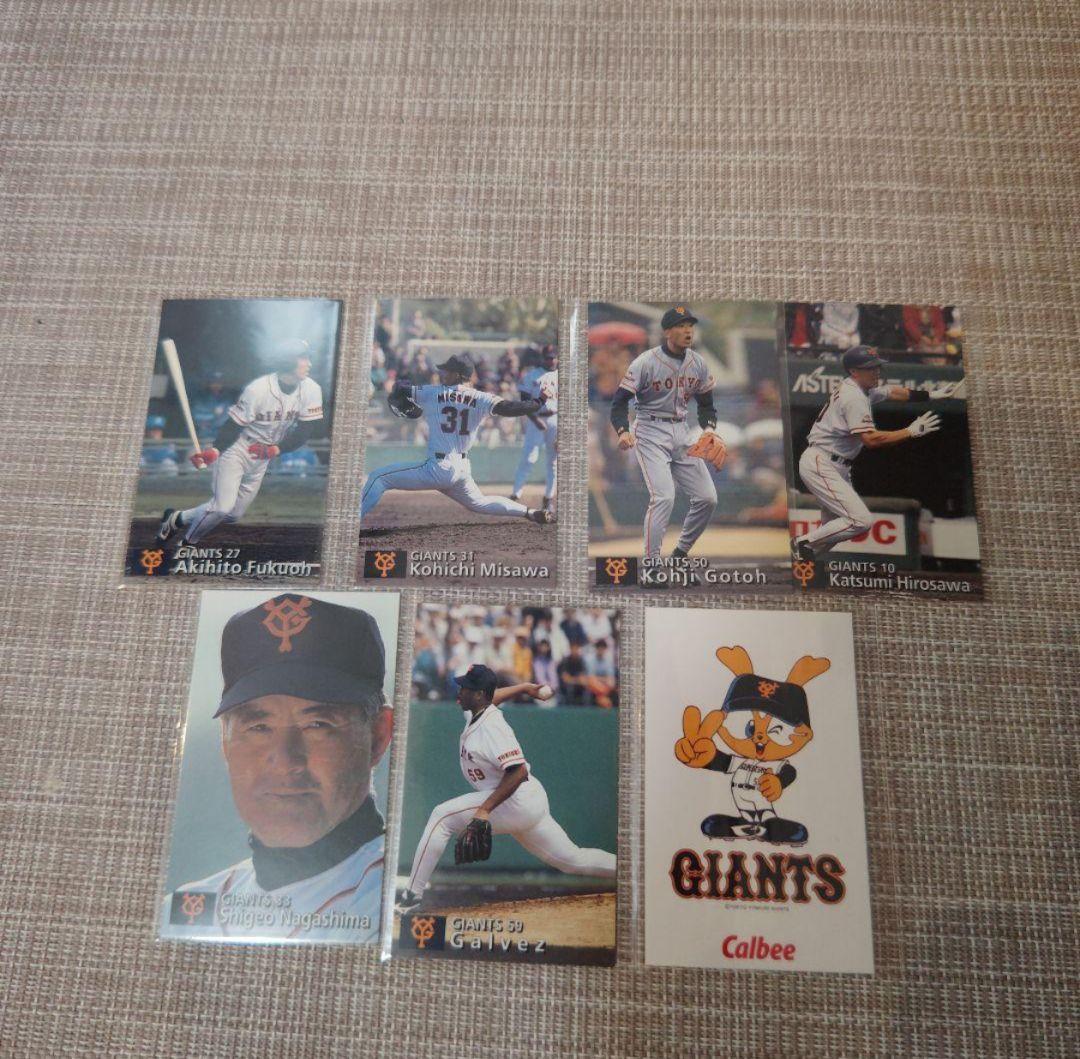 97年カルビープロ野球カード 読売ジャイアンツハイナンバーシリーズ フルセット