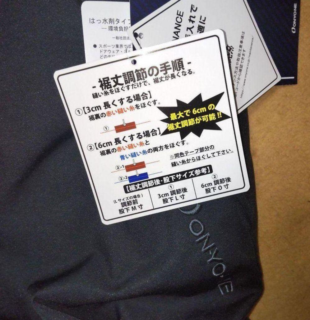 新品タグ付き ON.YO.NE オンヨネ パンツ