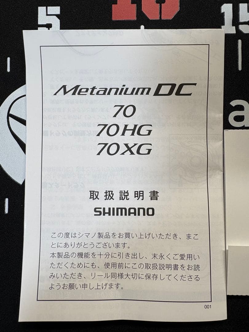 SHIMANO nium DC 70XG ベイトリール 早い者勝ち