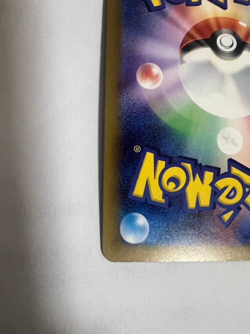 ポケモンカード SAR メガゲンガーex MEGAドリーム