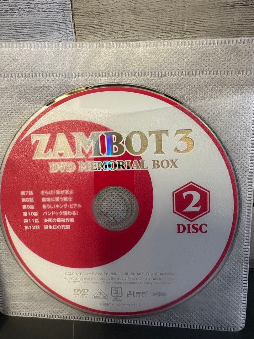 無敵超人ザンボット3 DVD 4枚