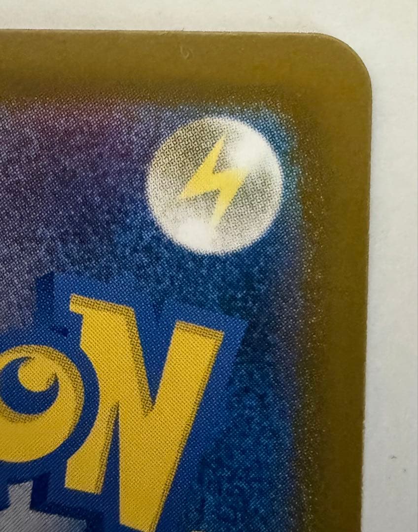 メガリザードンXex SAR [M2 110/080]