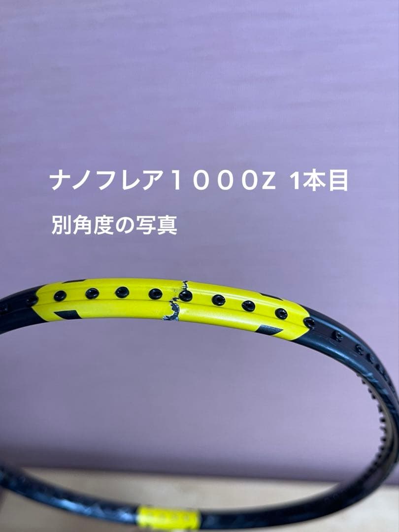 バドミントンラケットジャンク品　ナノフレア１０００Z ナノフレア700