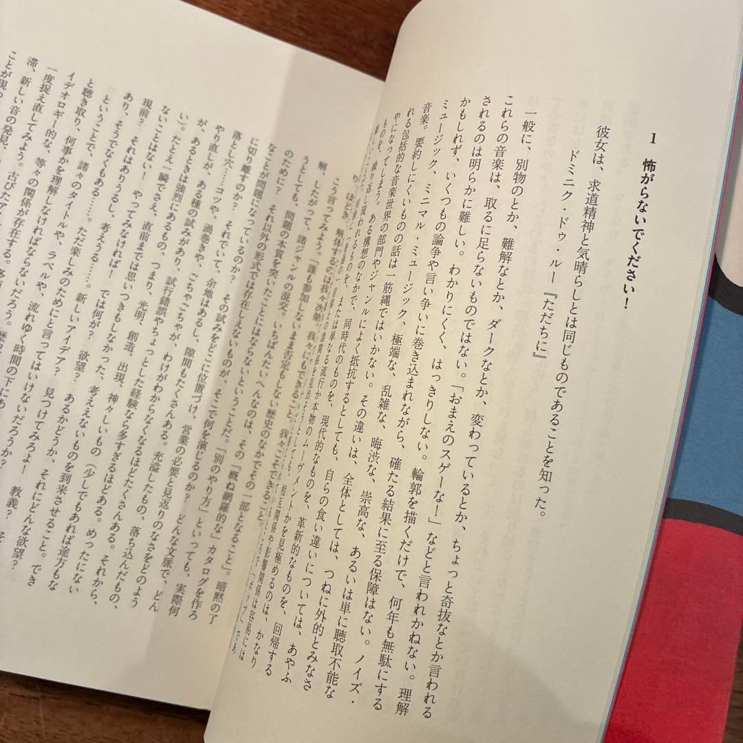 エクスペリメンタル・ミュージック―実験音楽ディスクガイド