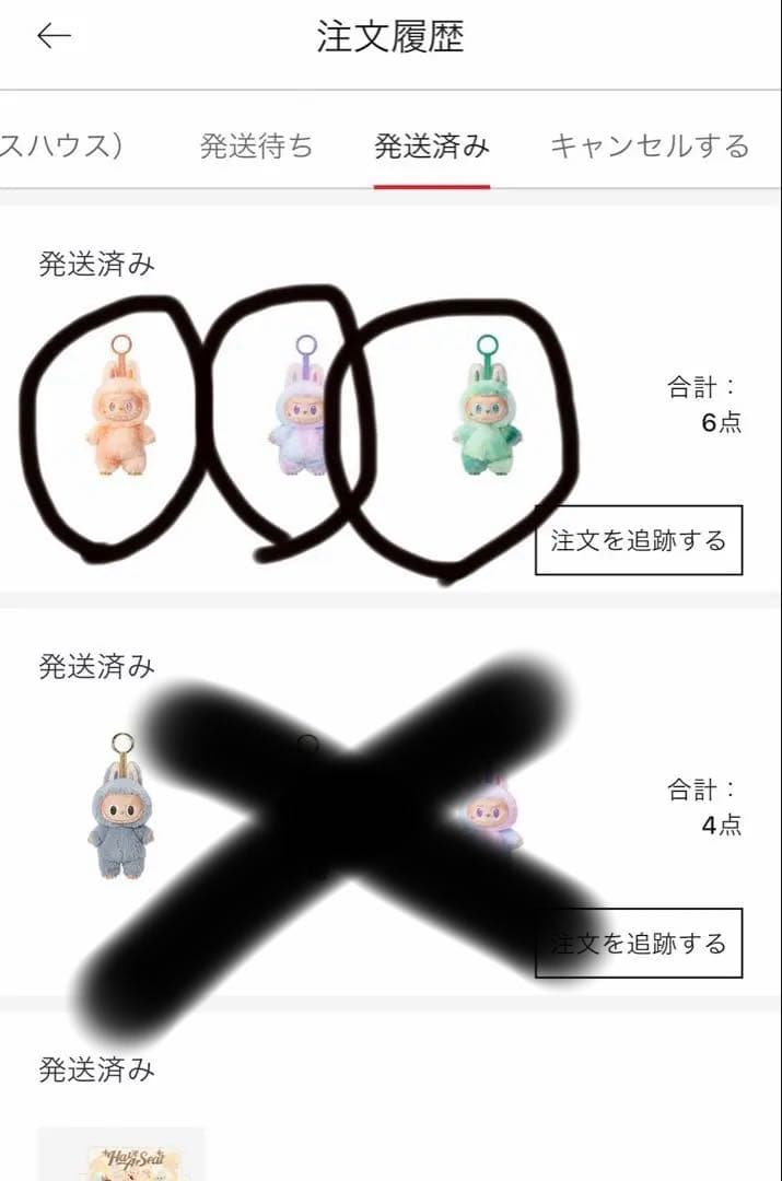 ラブブ　セット