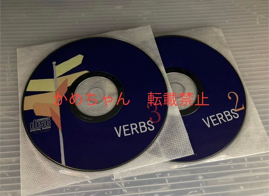 ◉富田一彦 VERBS 英語 CD 代ゼミ 大学 英単語 熟語