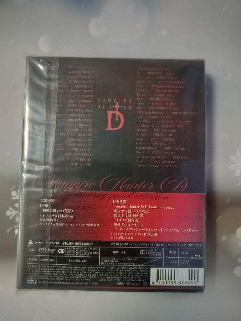 バンパイアハンターD Blu-ray special collection