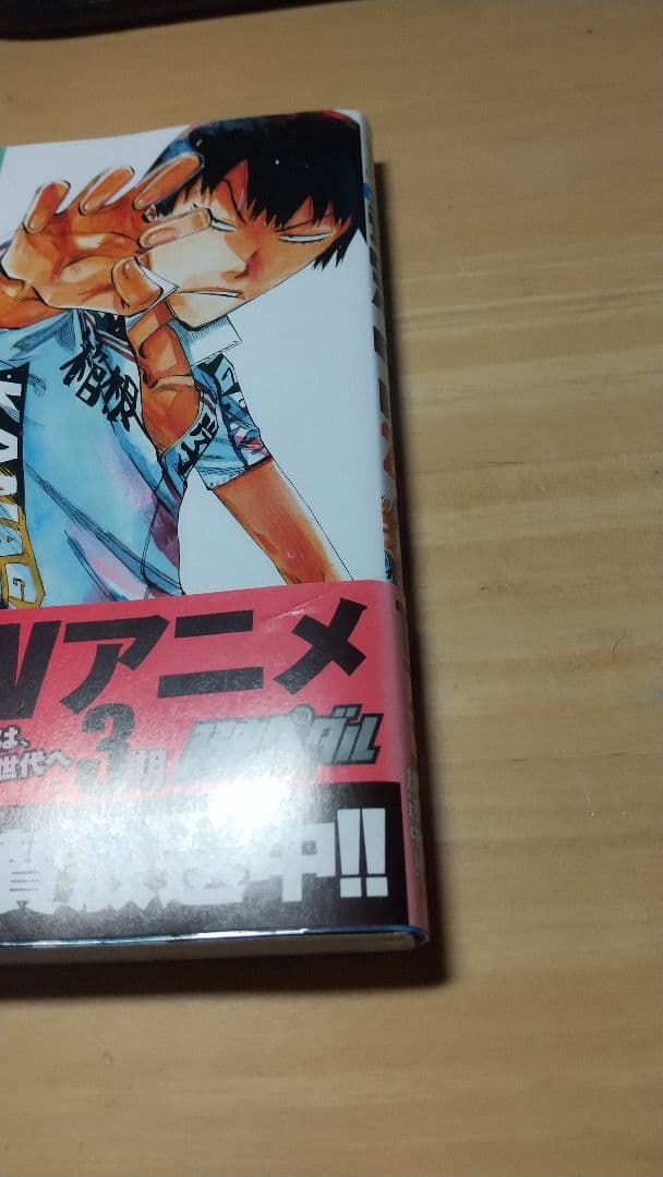 弱虫ペダル １巻〜６６巻、スペアバイク１巻〜７巻、ファンブック2巻セット