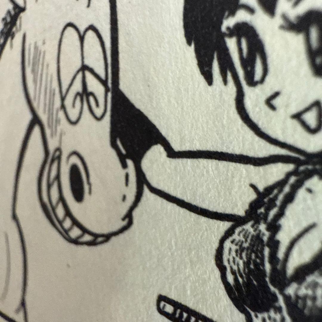 馬子っこきん太 第1巻　永井豪　　初版