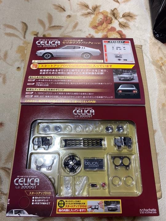 セリカ2000GT 8分の1ダイキャストモデル