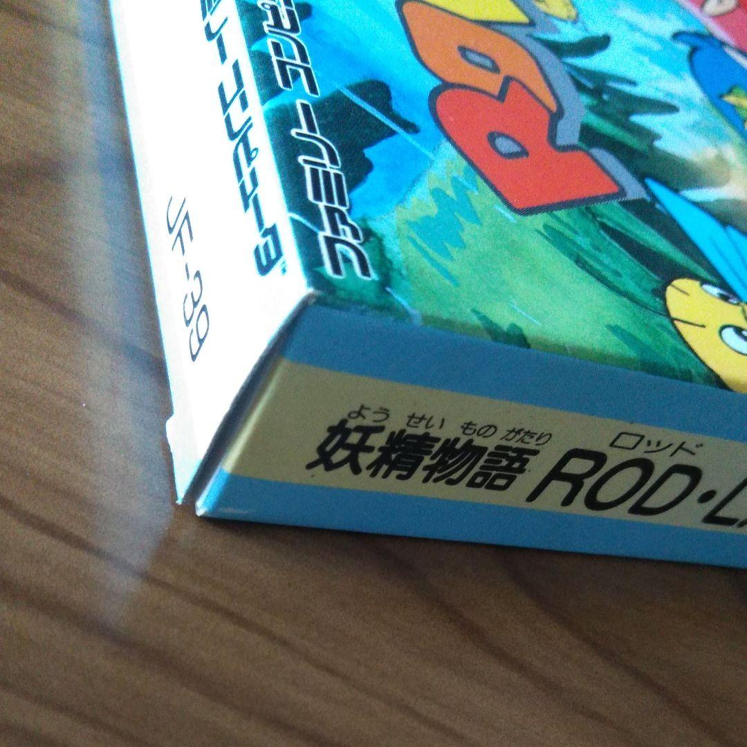 妖精物語ロッドランド(未開封)