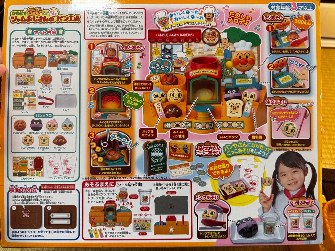 おもちゃのまとめ