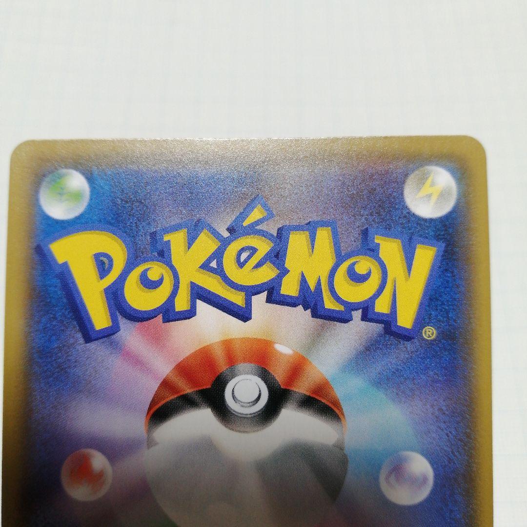 ポケモンカード　ピカチュウV　25th のピカチュウ　プロモ