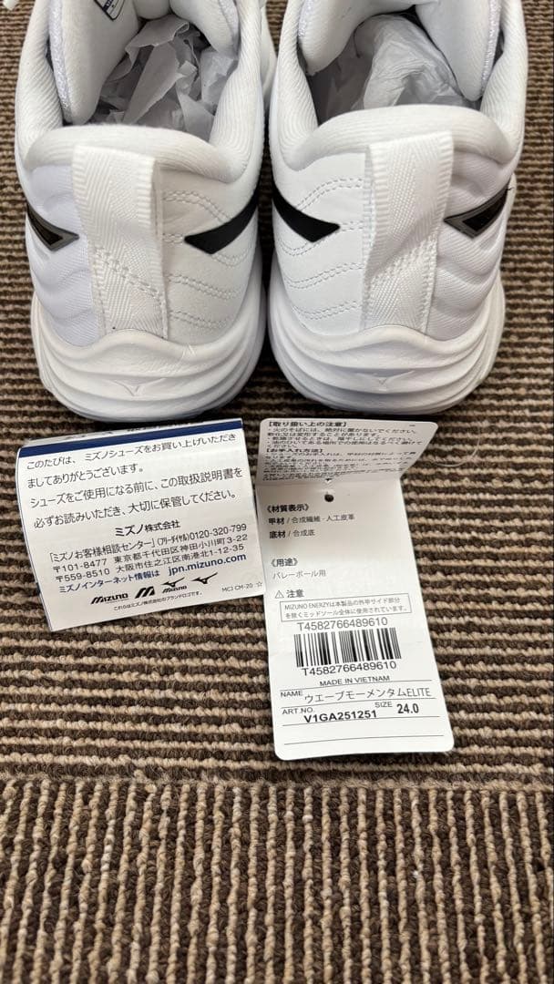 ミズノ　ウエーブモーメンタム エリートV1GA2512 バレーシューズ24センチ