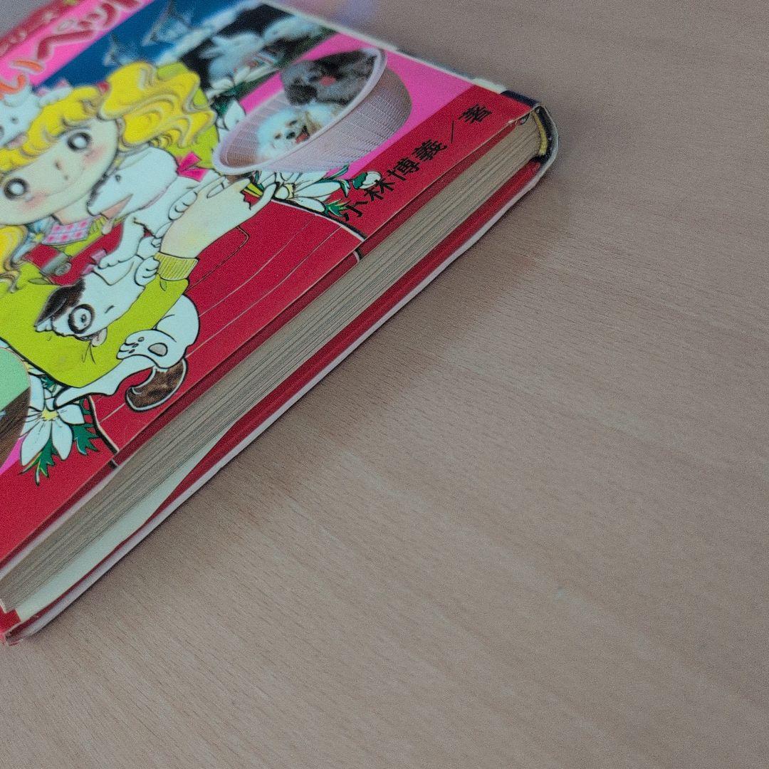 小学校入門百科シリーズ かわいいペット