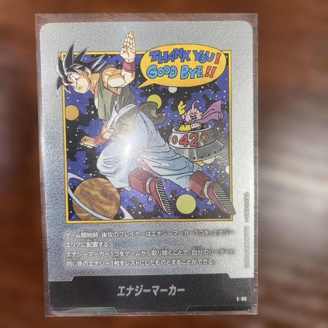 ドラゴンボール　マンガブースター02 エナジーマーカー e-90