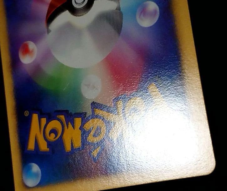 ポケモンカード ピカチュウ PROMO とりかえっこDPプロモ 048/DP-P