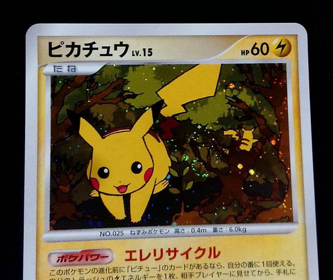 ポケモンカード ピカチュウ PROMO とりかえっこDPプロモ 048/DP-P