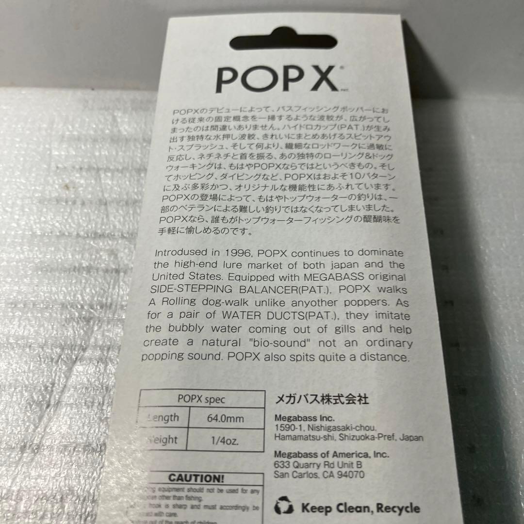 メガバス　激レア40個限定カラー ポップ-X カブキブラック　鬼　POPx