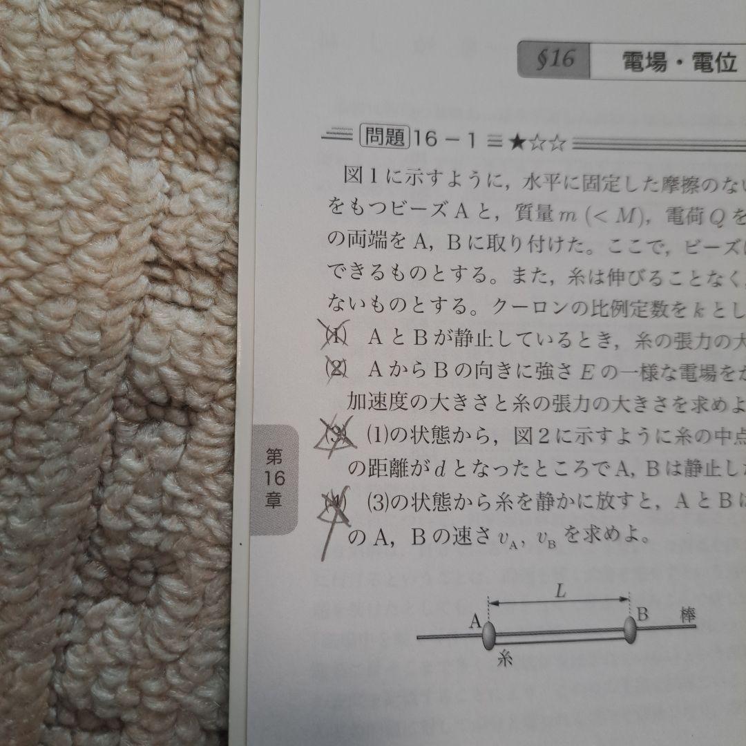 鉄緑会　高3物理　フルセット！