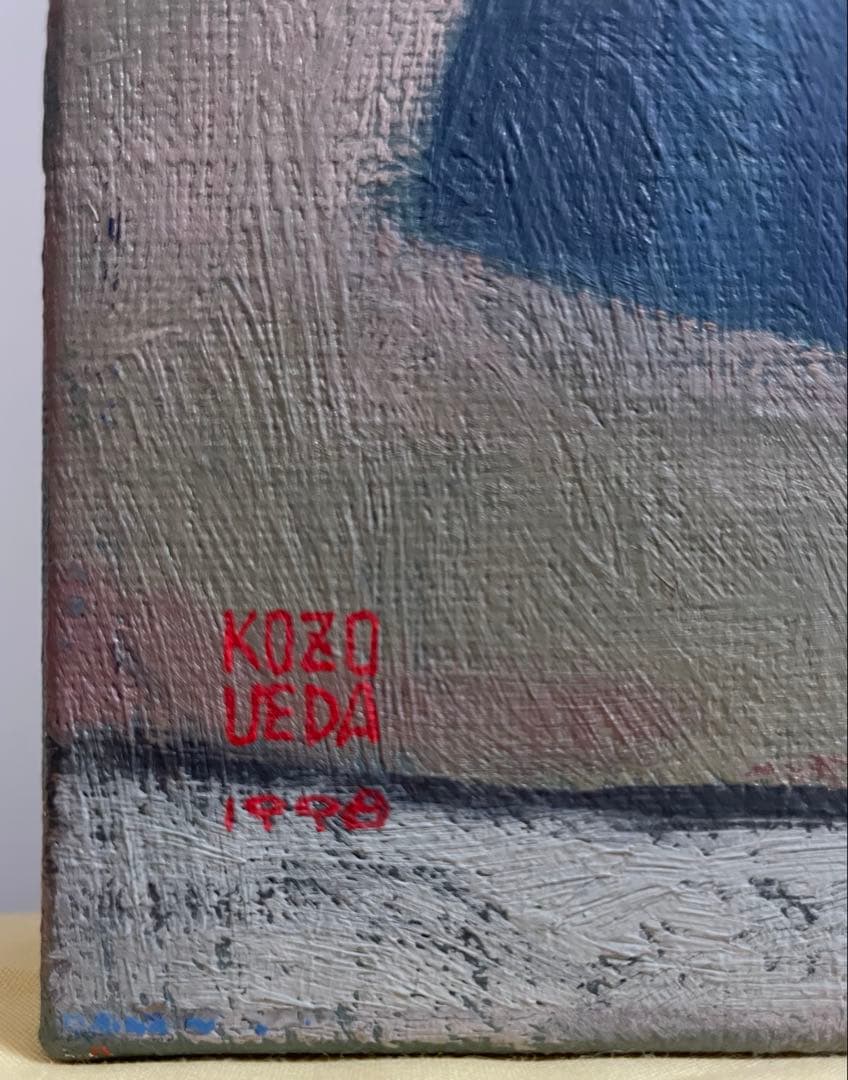 上田耕造 油彩 1998年作 F3 原画 真作保証 1点もの