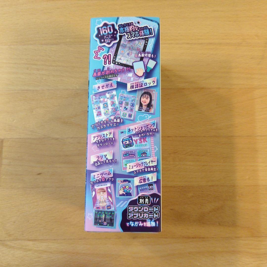 meスマホ+ アオハルスカイ