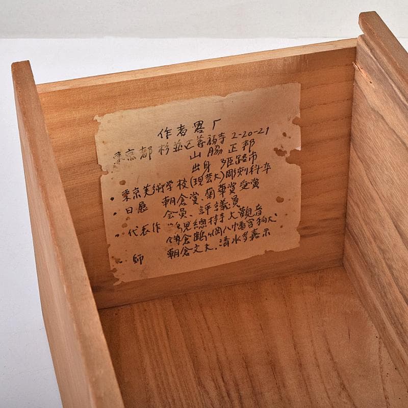 ブロンズ　山脇正邦作　「創造」　裸婦像　高さ約31㎝　共箱　D　R9123B