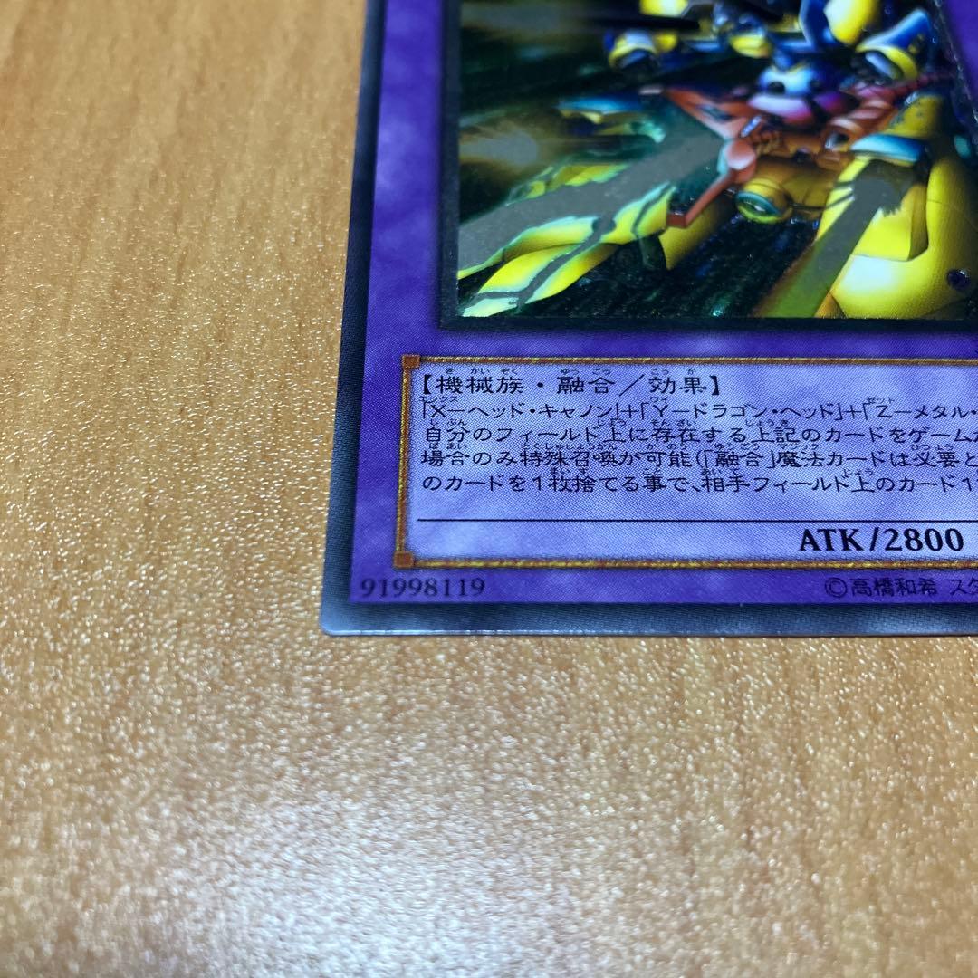 【完美品級】遊戯王OCG XYZ ドラゴン・キャノン レリーフ