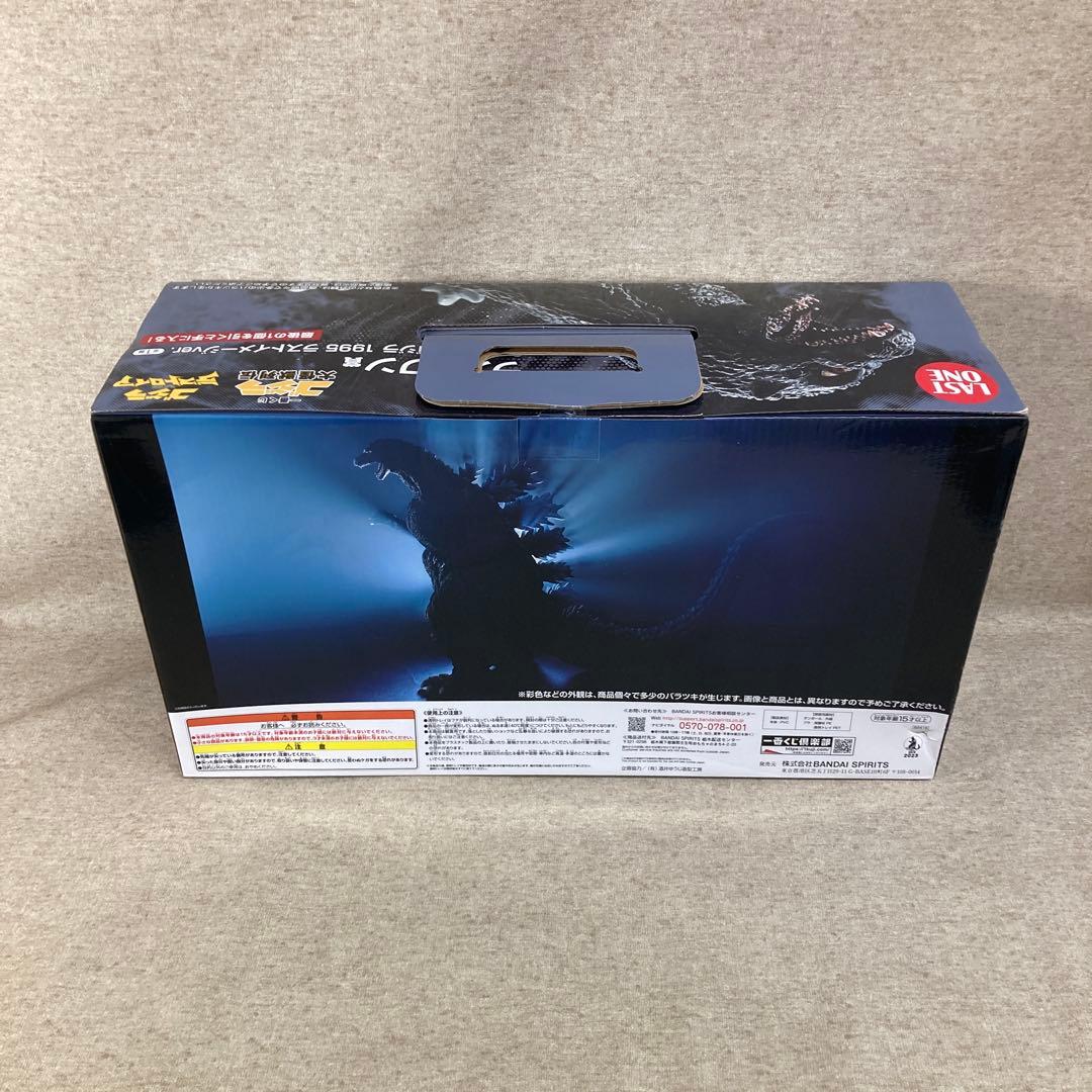 ラストワン賞 SOFVICS ゴジラ1995ラストイメージver (62177