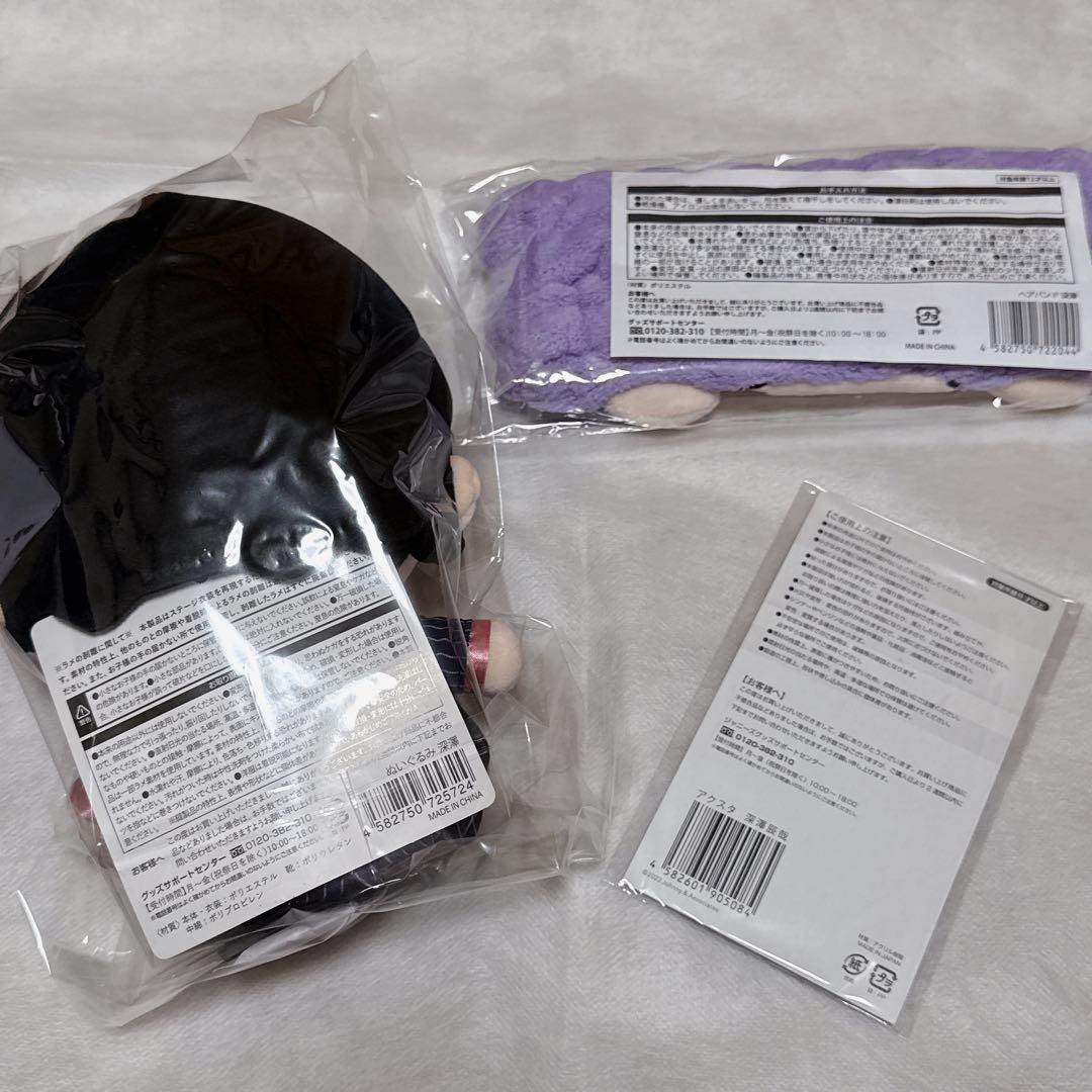 Man 深澤辰哉 すのチル ぬいぐるみ,ヘアバンド,アクスタ