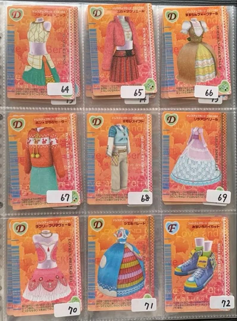 《2006秋》オシャレ魔女ラブandベリーコレクション