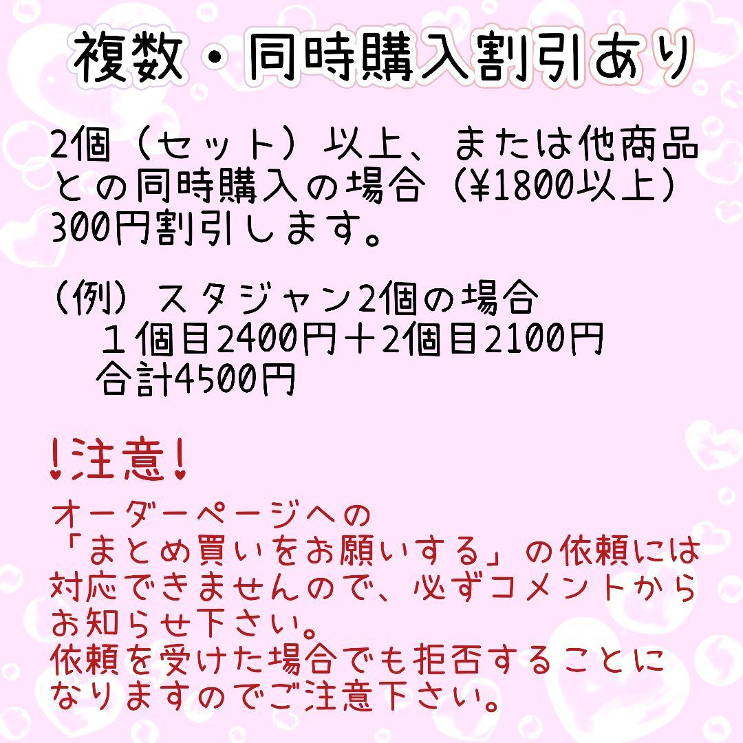 【オーダーページ】スタジャン ぬい服 ちびぬい ちびスト はぴぬい