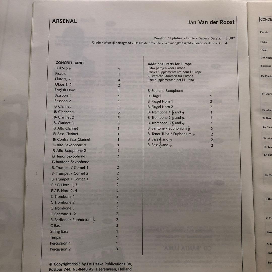 アルセナール (コンサートマーチ)