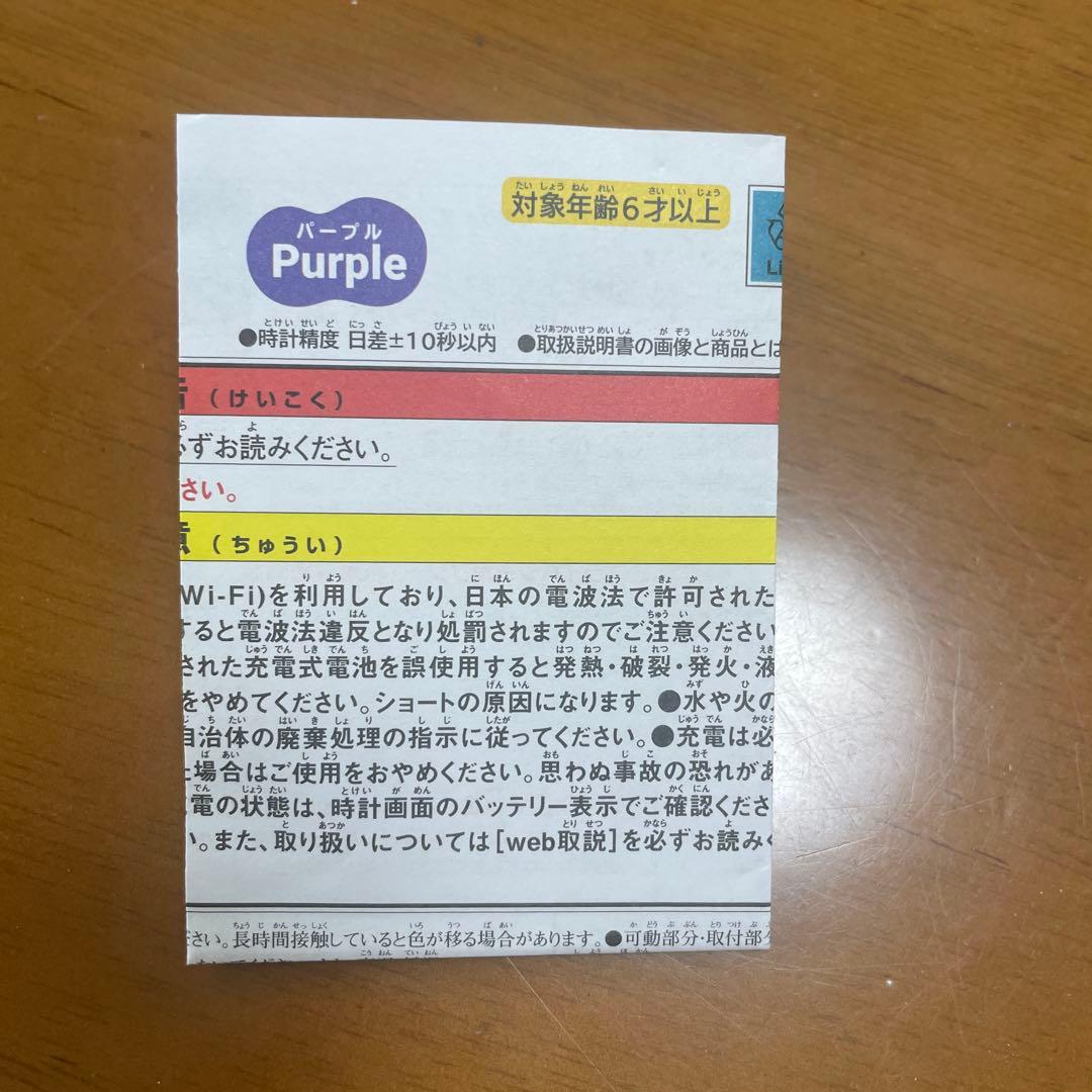【人気！】たまごっちuni パープル　※動作確認済
