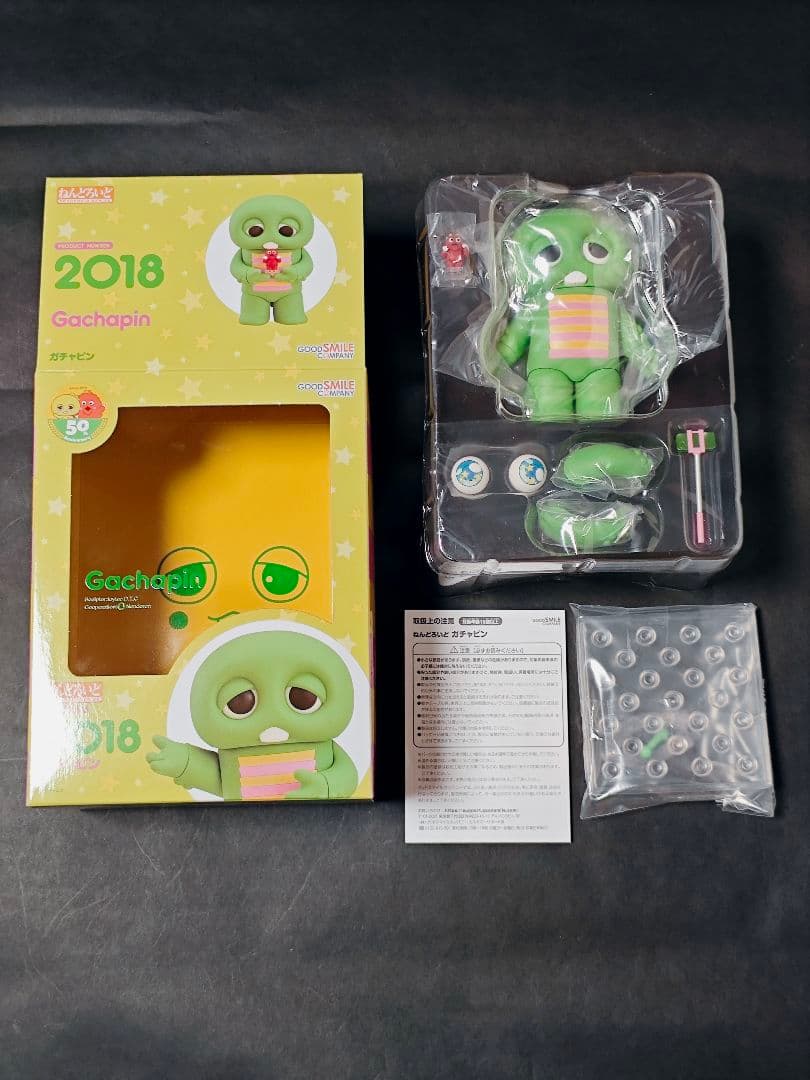 ねんどろいど 2018 ガチャピン 2019 ムック 2体セット ポンキッキーズ