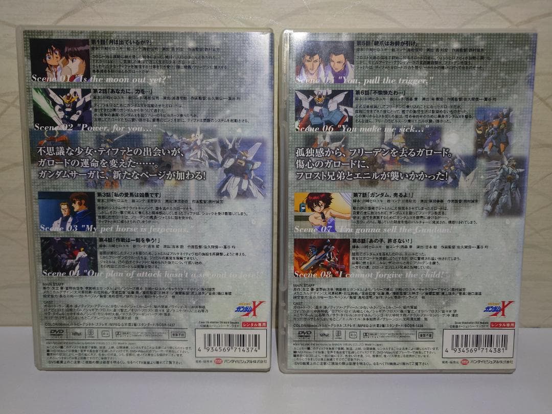 機動新世紀ガンダムX DVD 全10巻セット（レンタル版）