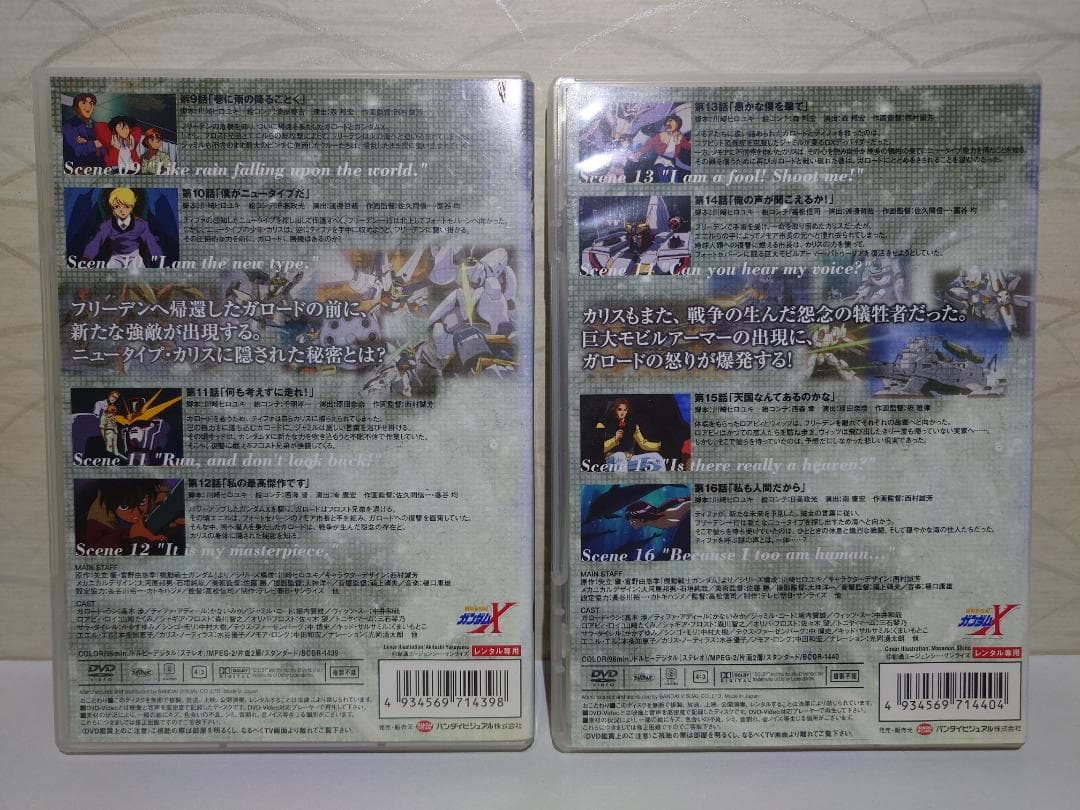 機動新世紀ガンダムX DVD 全10巻セット（レンタル版）