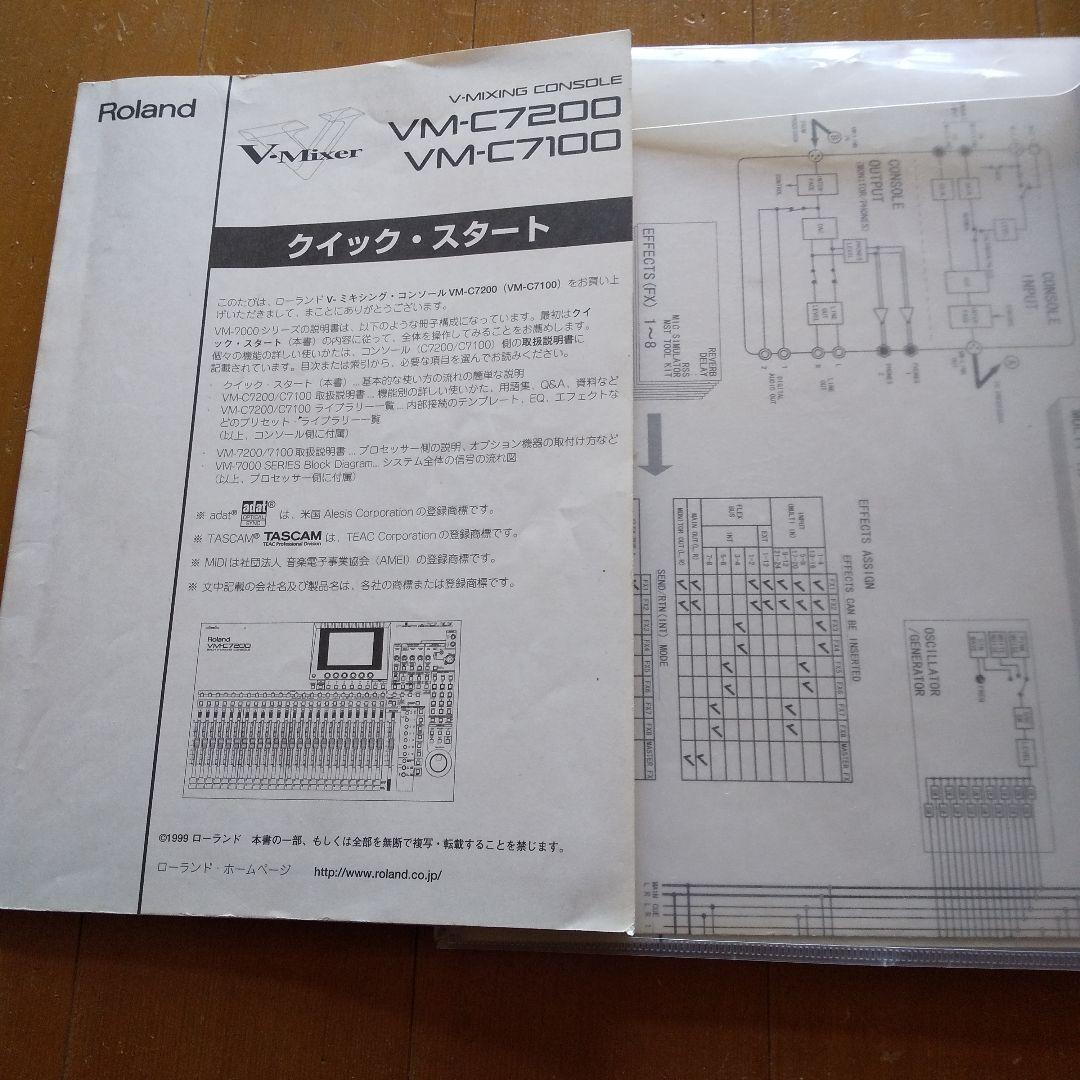 Roland VM-C7200 VM-7200 デジタルミキサー メルカリ出品